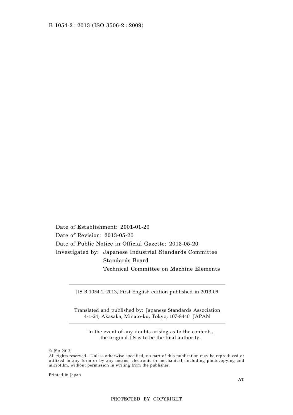 JIS B 1054-2-2013.pdf_第2页