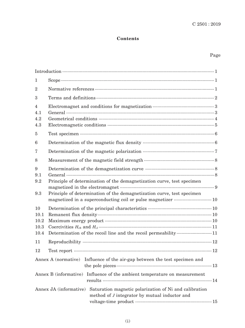 JIS C 2501-2019.pdf_第3页