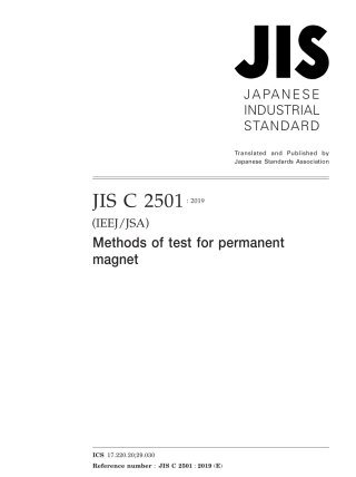JIS C 2501-2019.pdf