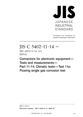 JIS C 5402-11-14-2006.pdf