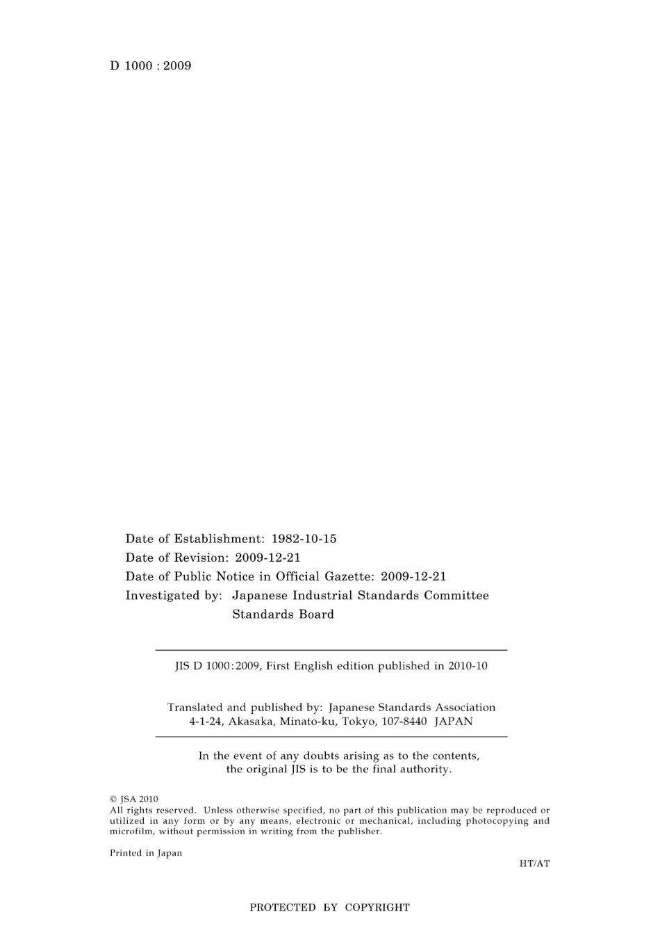 JIS D 1000-2009.pdf_第2页