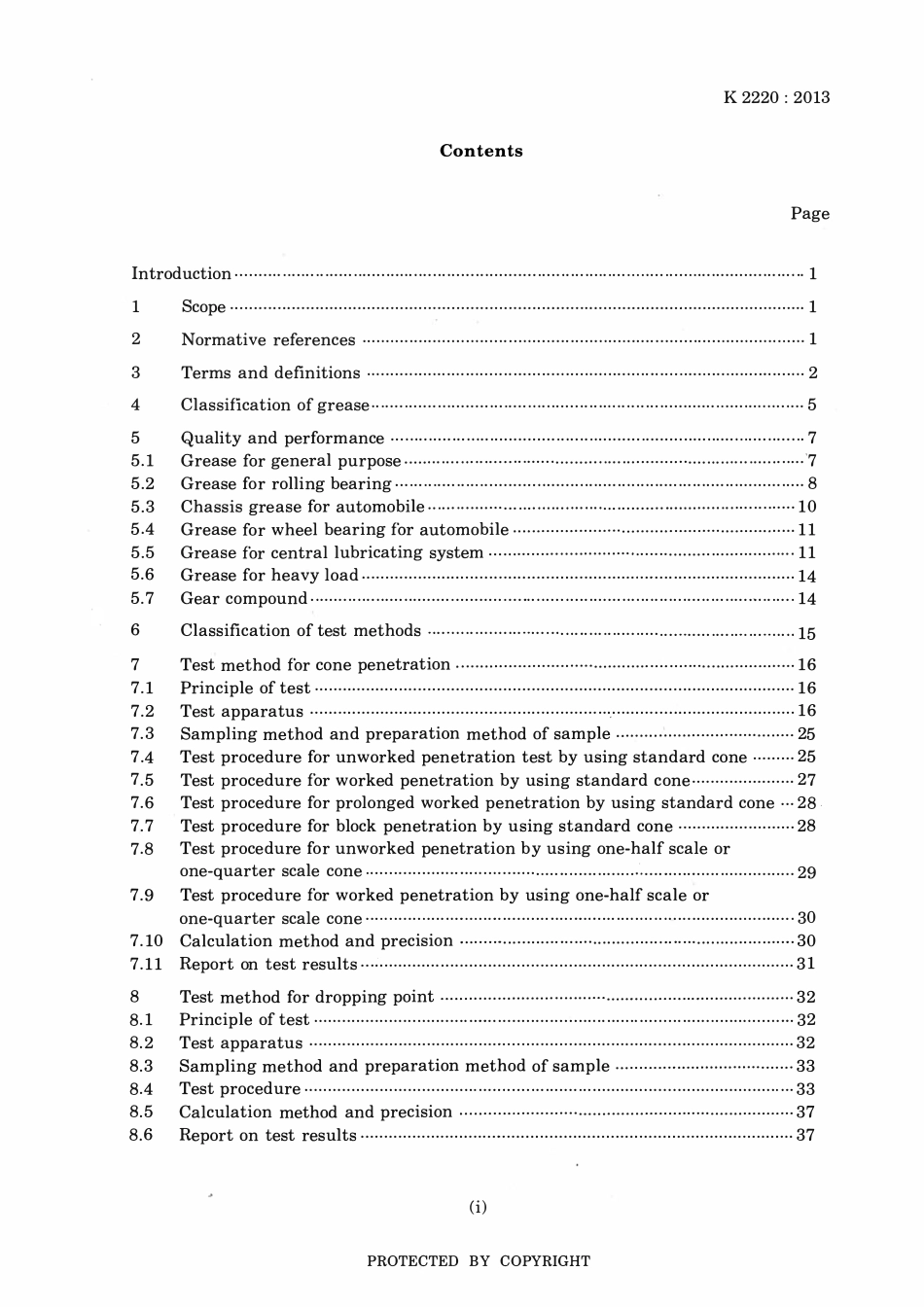JIS K 2220-2013.pdf_第3页