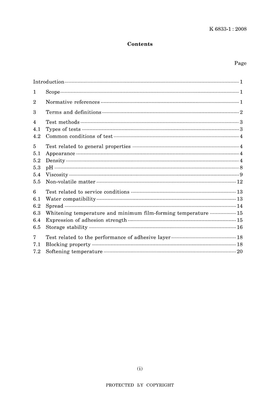 JIS K 6833-1-2008.pdf_第3页