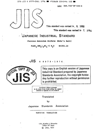 JIS K 8979-1976 (1996) scan.pdf