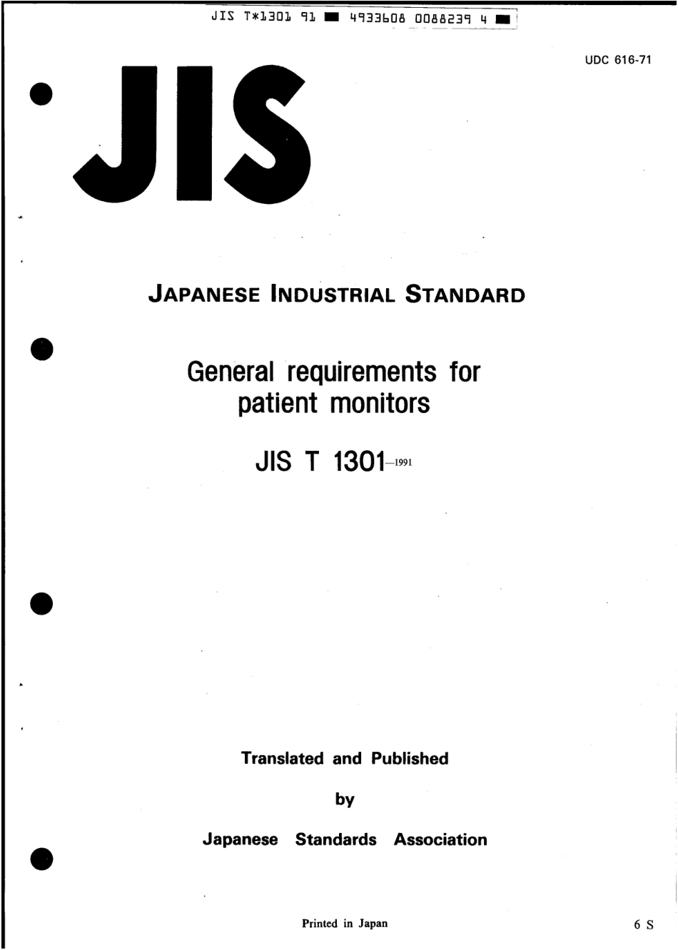 JIS T 1301-1991 scan.pdf_第1页