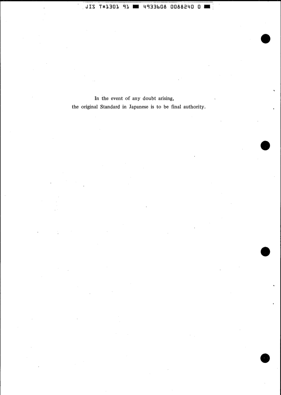 JIS T 1301-1991 scan.pdf_第2页