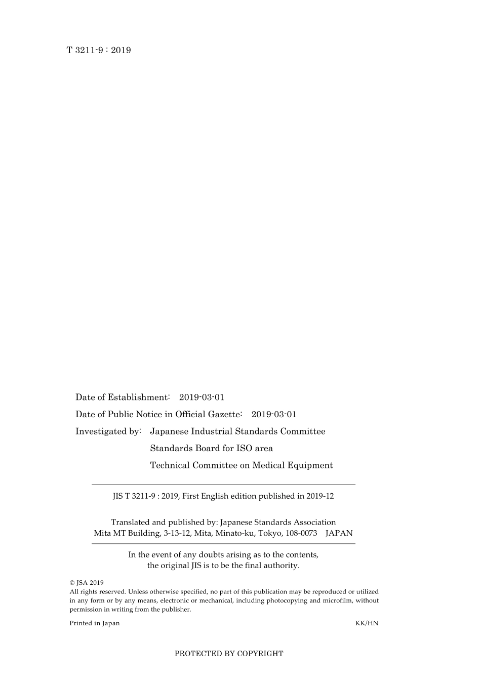 JIS T 3211-9-2019.pdf_第2页