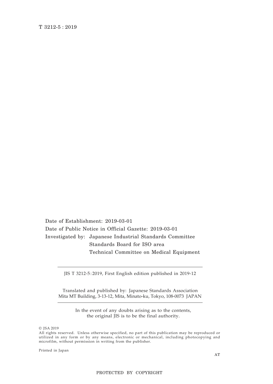 JIS T 3212-5-2019.pdf_第2页