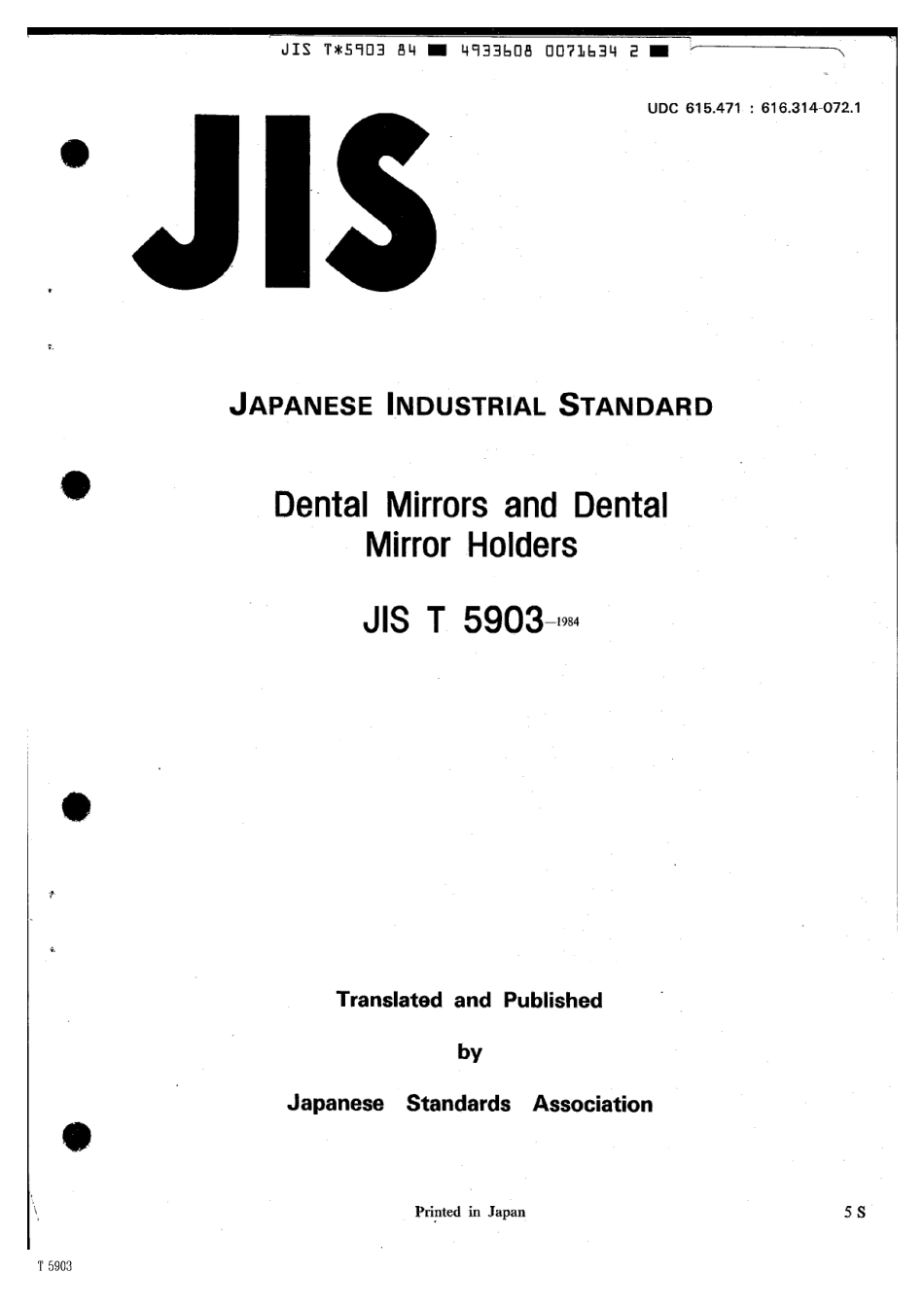 JIS T 5903-1984 scan.pdf_第1页