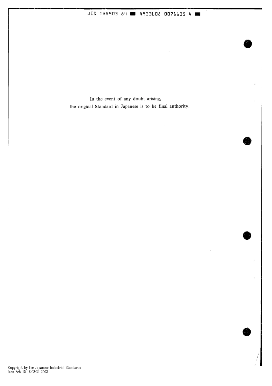 JIS T 5903-1984 scan.pdf_第2页