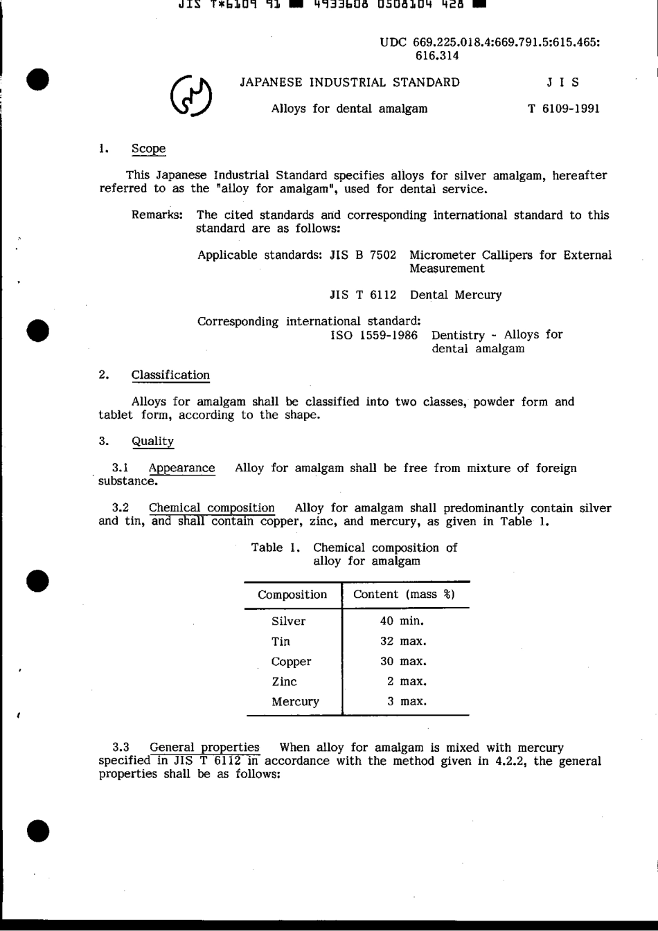 JIS T 6109-1991 scan.pdf_第3页
