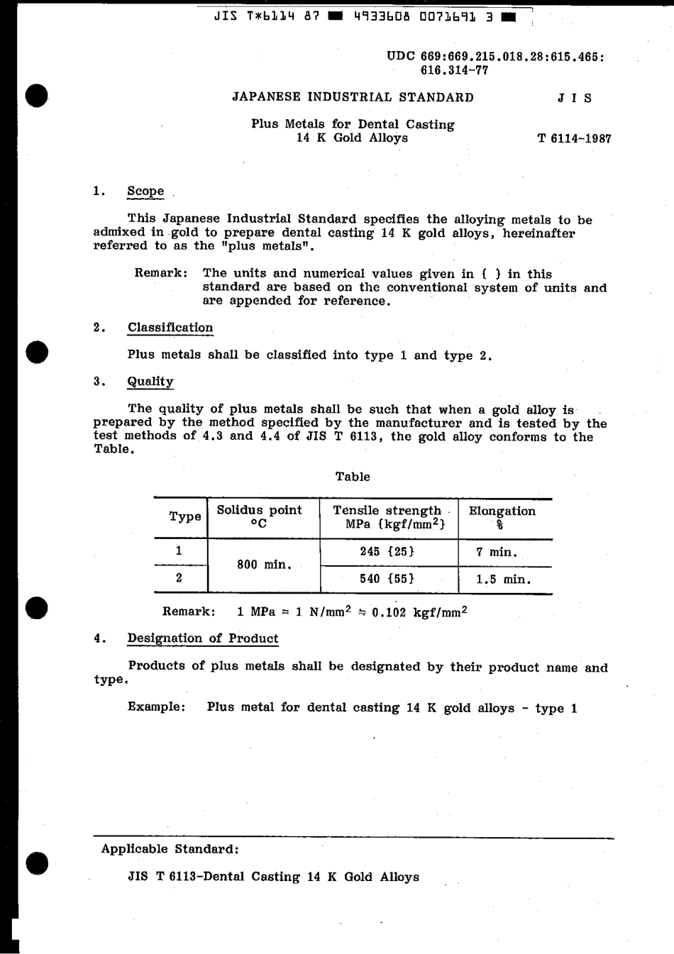 JIS T 6114-1987 scan.pdf_第3页