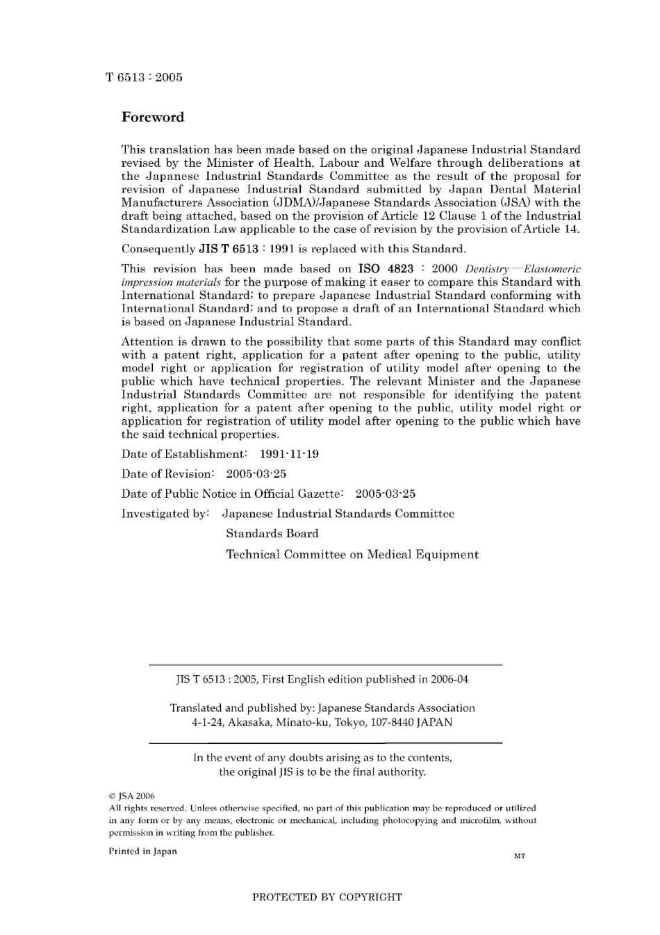 JIS T 6513-2005.pdf_第2页