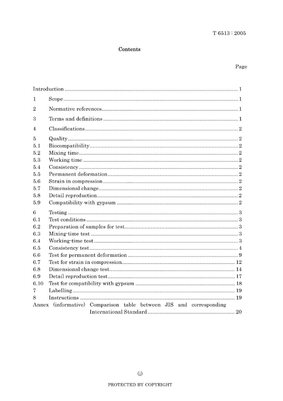 JIS T 6513-2005.pdf_第3页