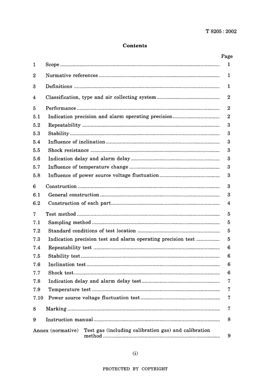 JIS T 8205-2002.pdf_第3页