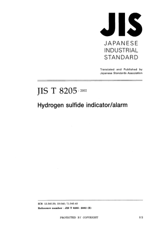 JIS T 8205-2002.pdf