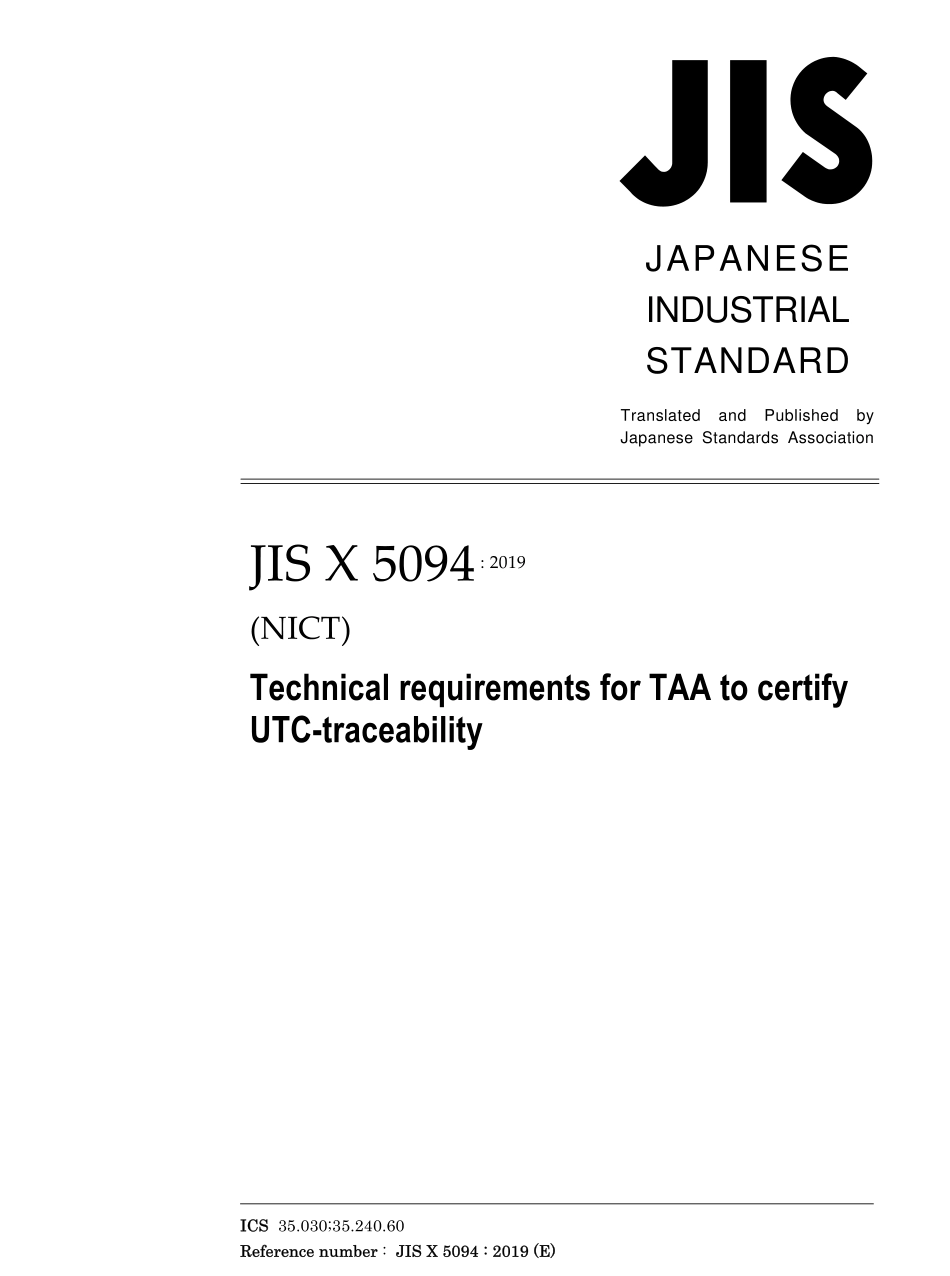 JIS X 5094-2019.pdf_第1页