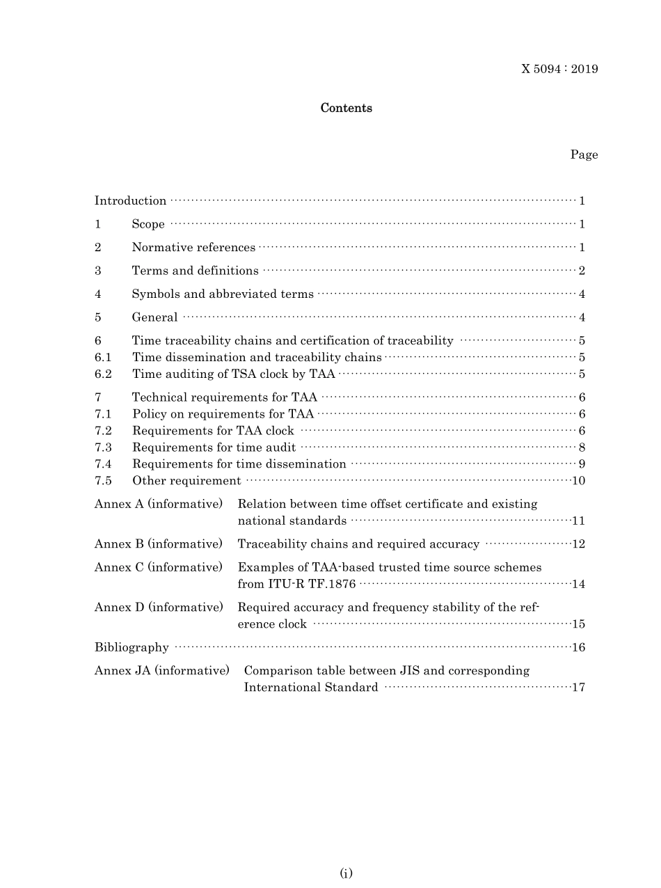 JIS X 5094-2019.pdf_第3页