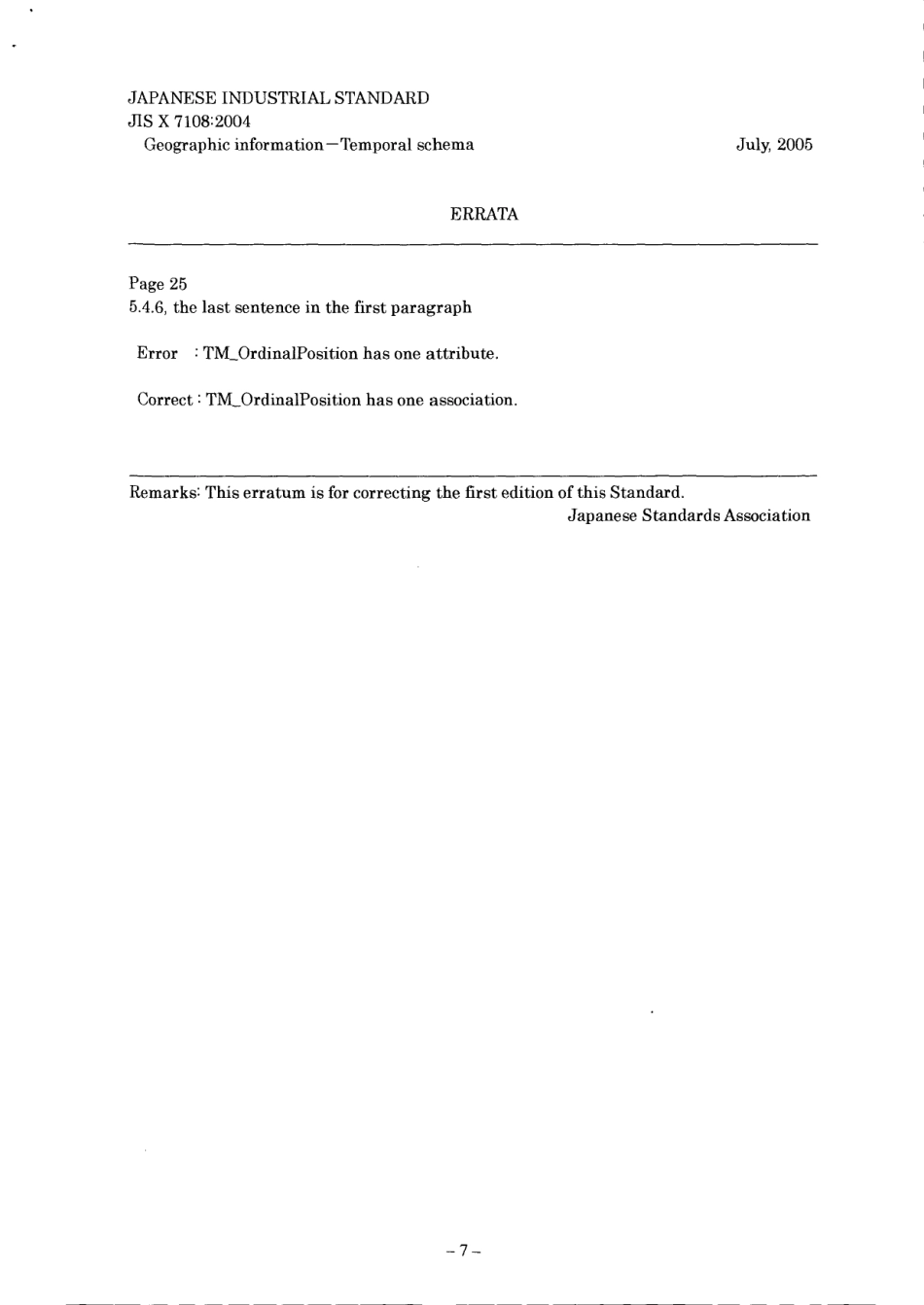 JIS X 7108-2004 errata 2005.pdf_第1页