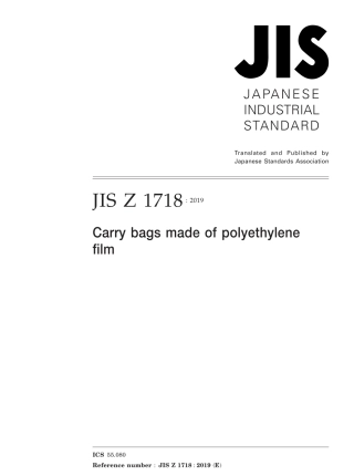 JIS Z 1718-2019.pdf