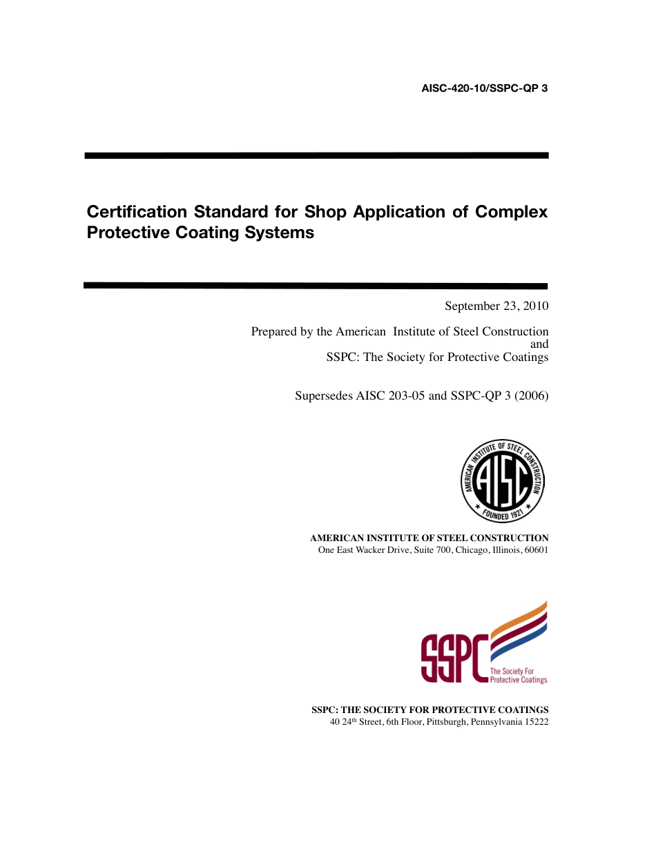SSPC AISC 420 10 QP 3.pdf_第1页
