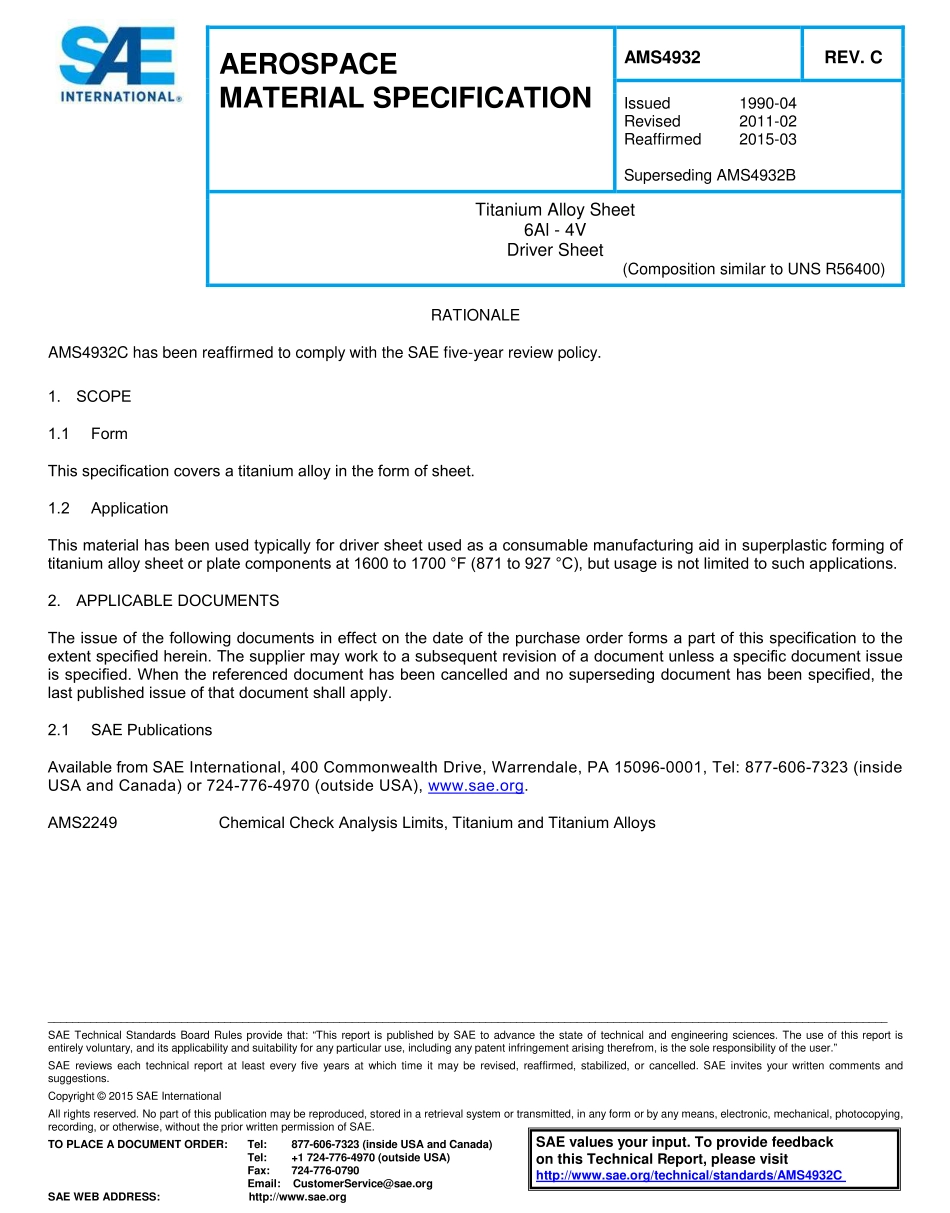 SAE AMS 4932C-2015.pdf_第1页
