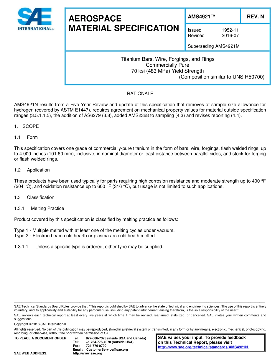 SAE AMS 4921N-2016.pdf_第1页