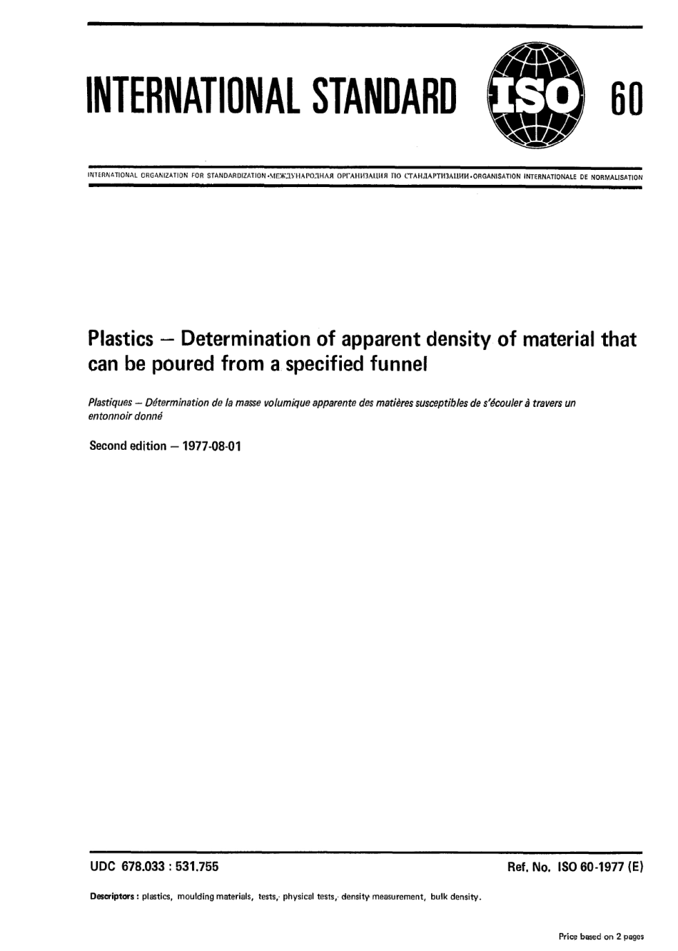 ISO 00060-1977 scan.pdf_第1页