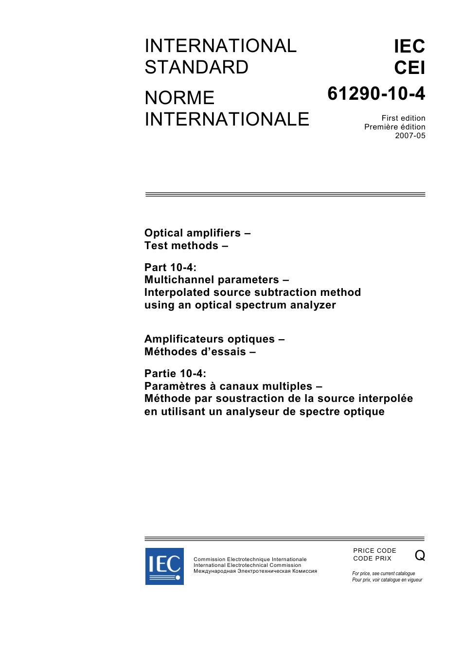 IEC 61290-10-4-2007.pdf_第3页