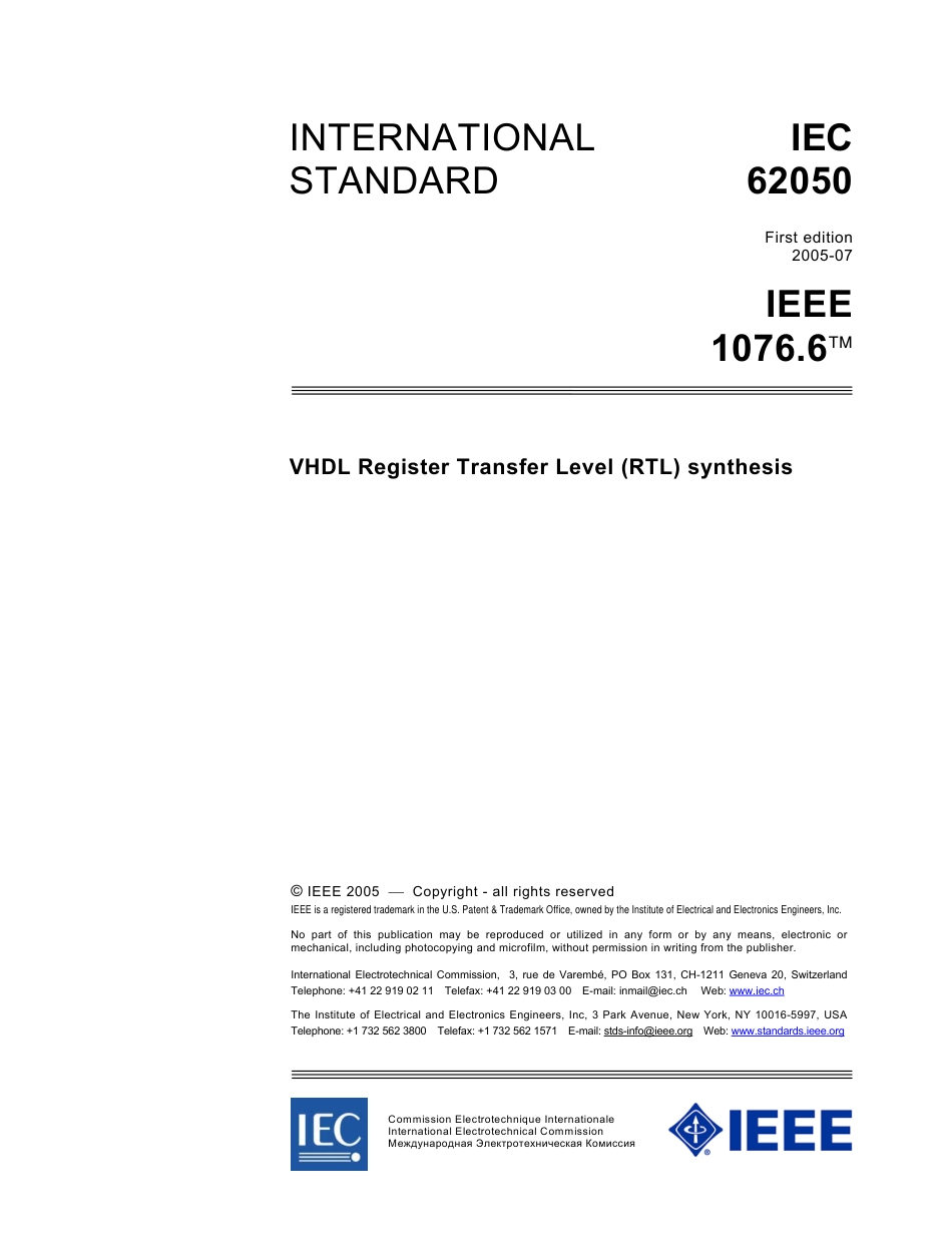 IEC 62050-2005 (IEEE 1076.6).pdf_第3页