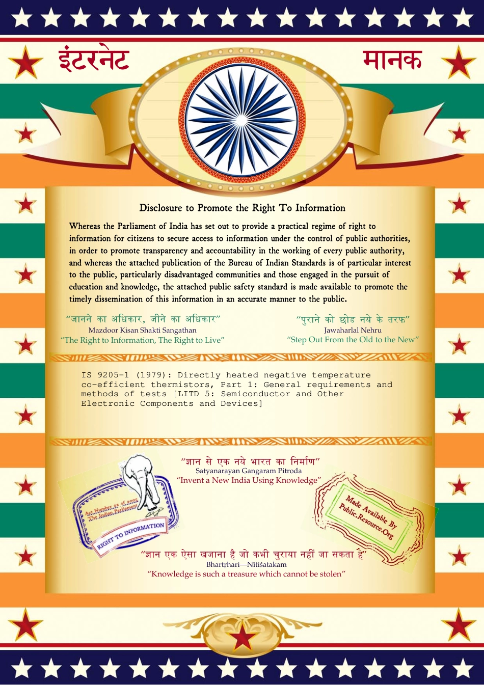 is.9205.1.1979.pdf_第1页