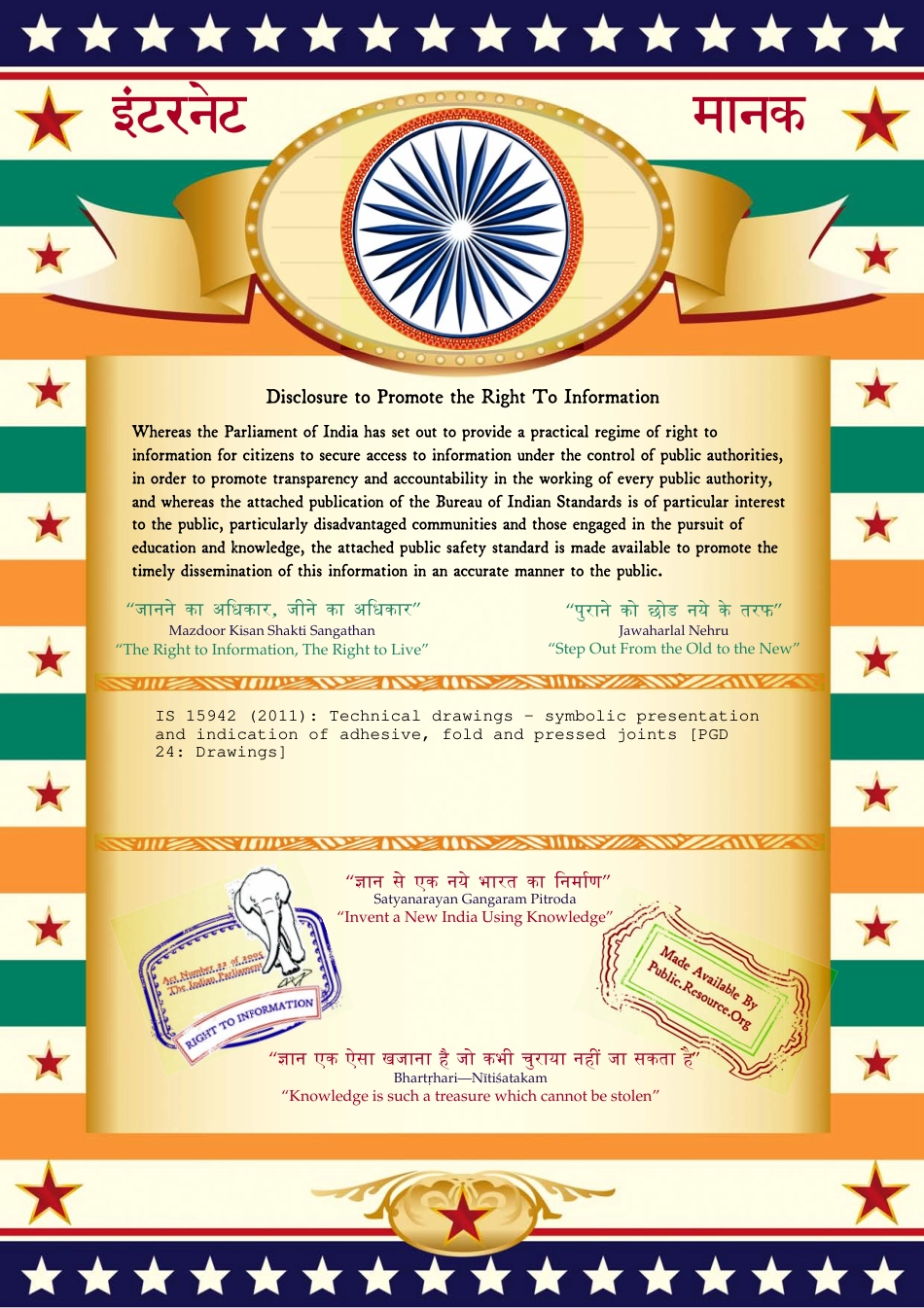 IS 15942            2011.pdf_第1页