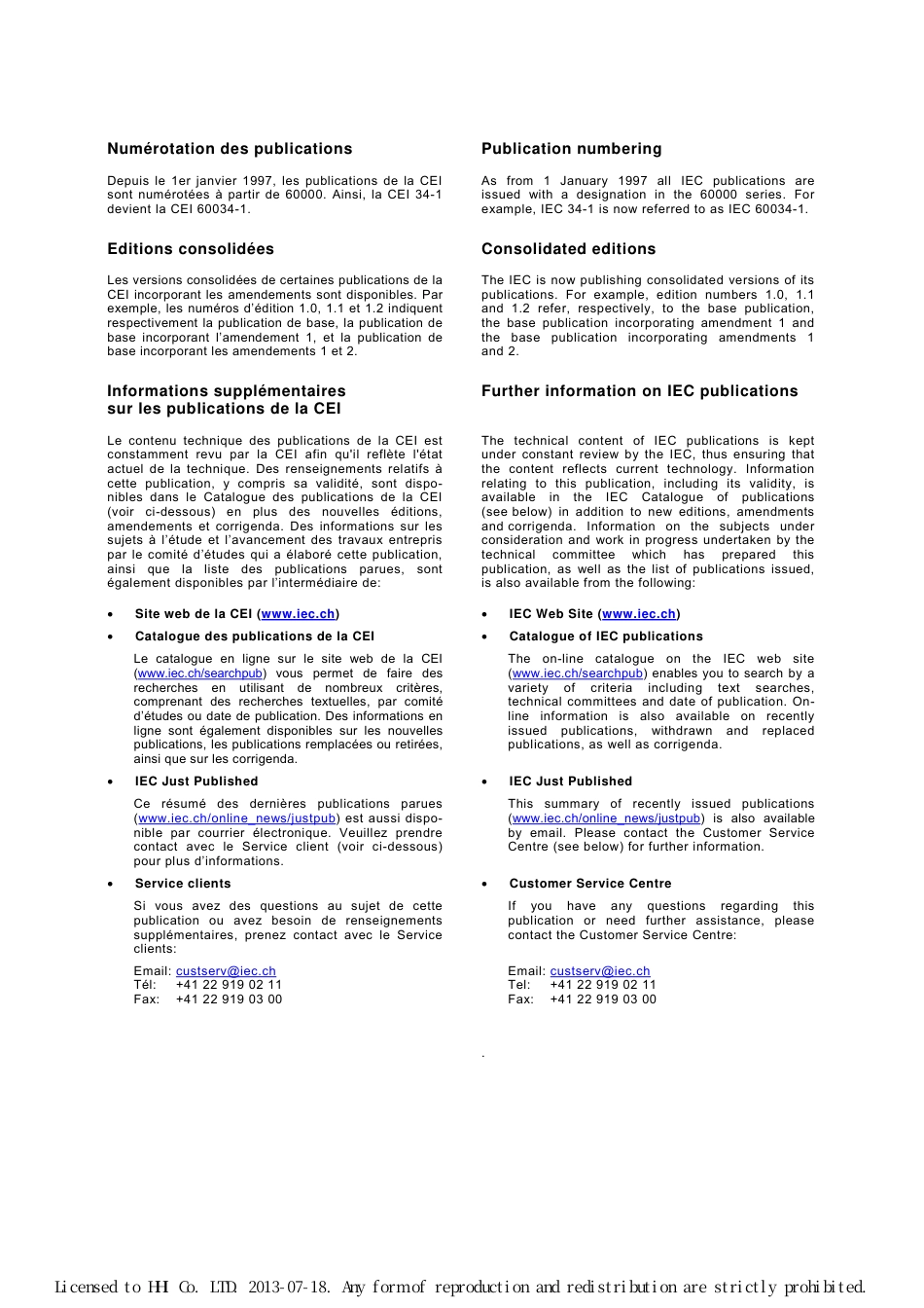 IEC 60068-2-1-2007.pdf_第2页