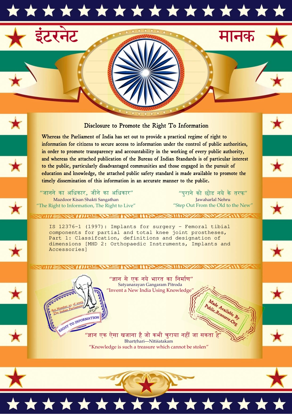 ISO_7207_1_1994_,_Implants_for_Surgery_,_Femoral_and_Tibial_Components.pdf_第1页