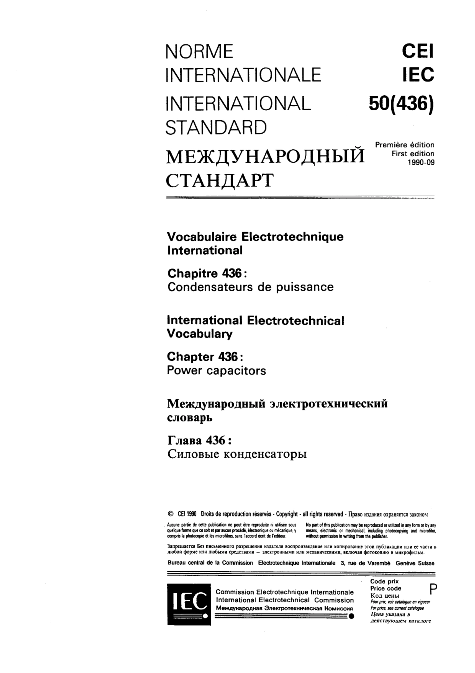 IEC 60050-436-1990 scan.pdf_第3页