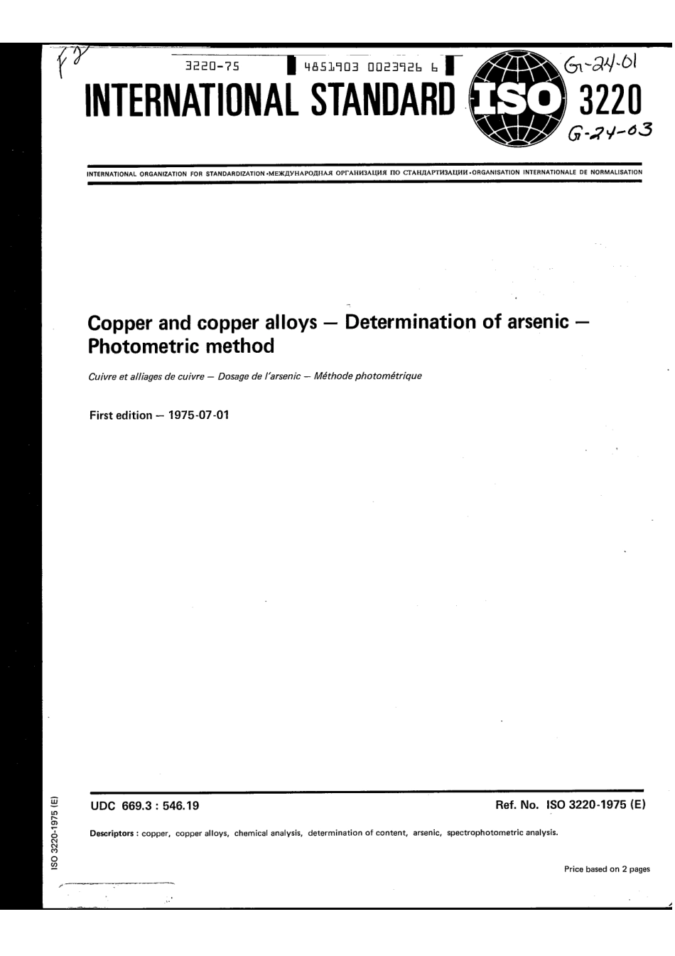 ISO 3220-1975 scan.pdf_第1页