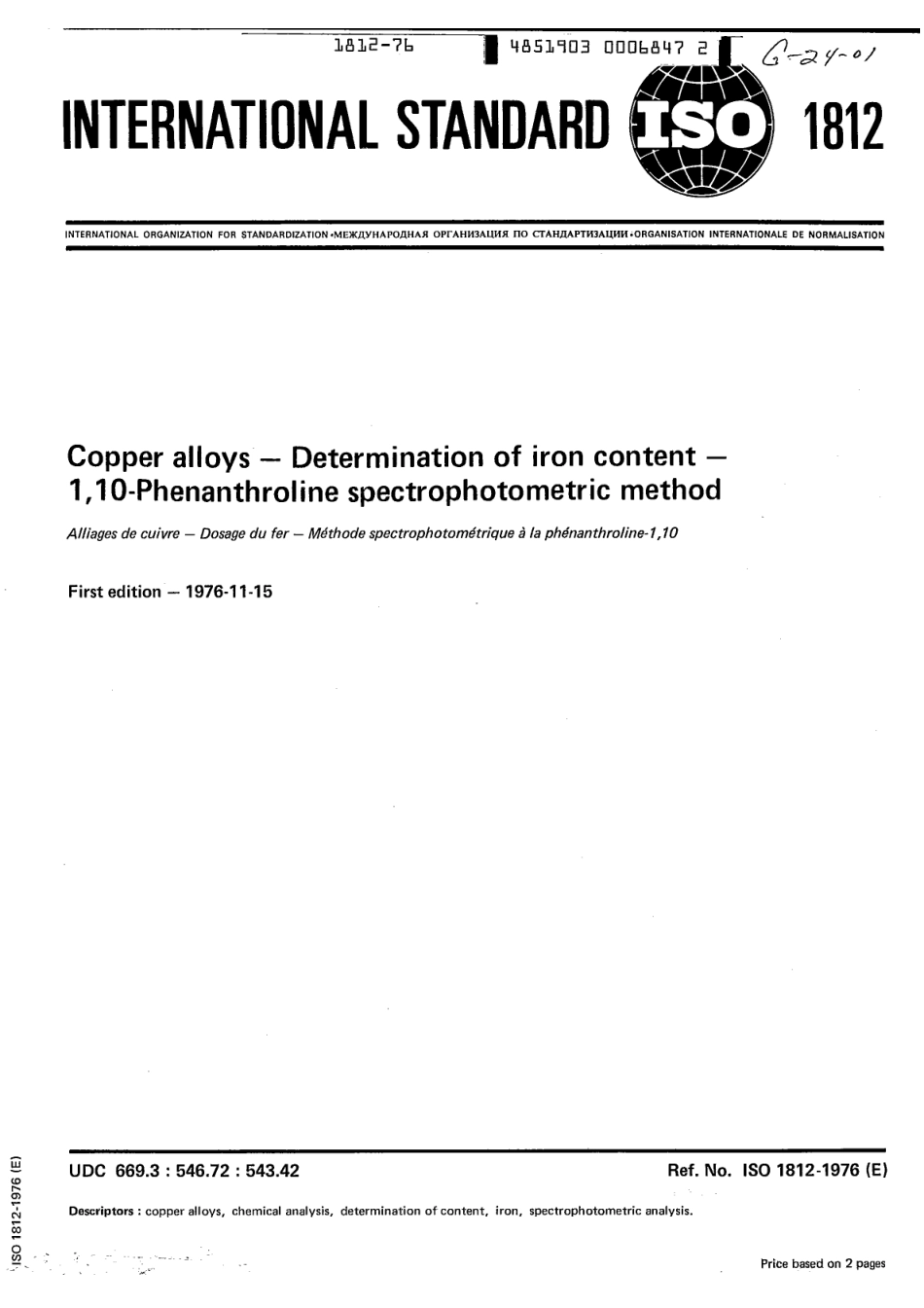 ISO 1812-1976 scan.pdf_第1页