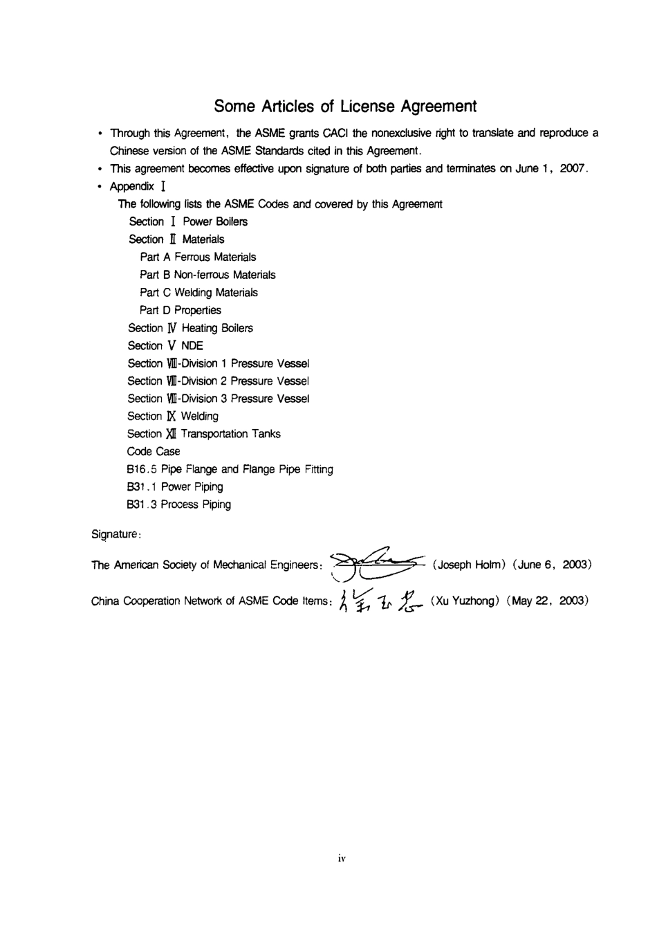 ASME BPVC SECTION II PART D 性能（2004 文译本）.pdf_第3页