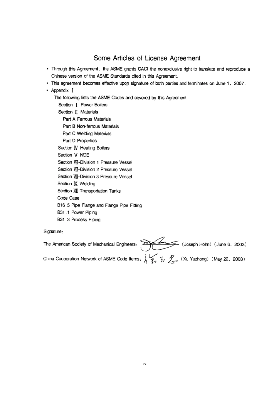 ASME BPVC SECTION V 无损检测 2004版  文译本.pdf_第3页
