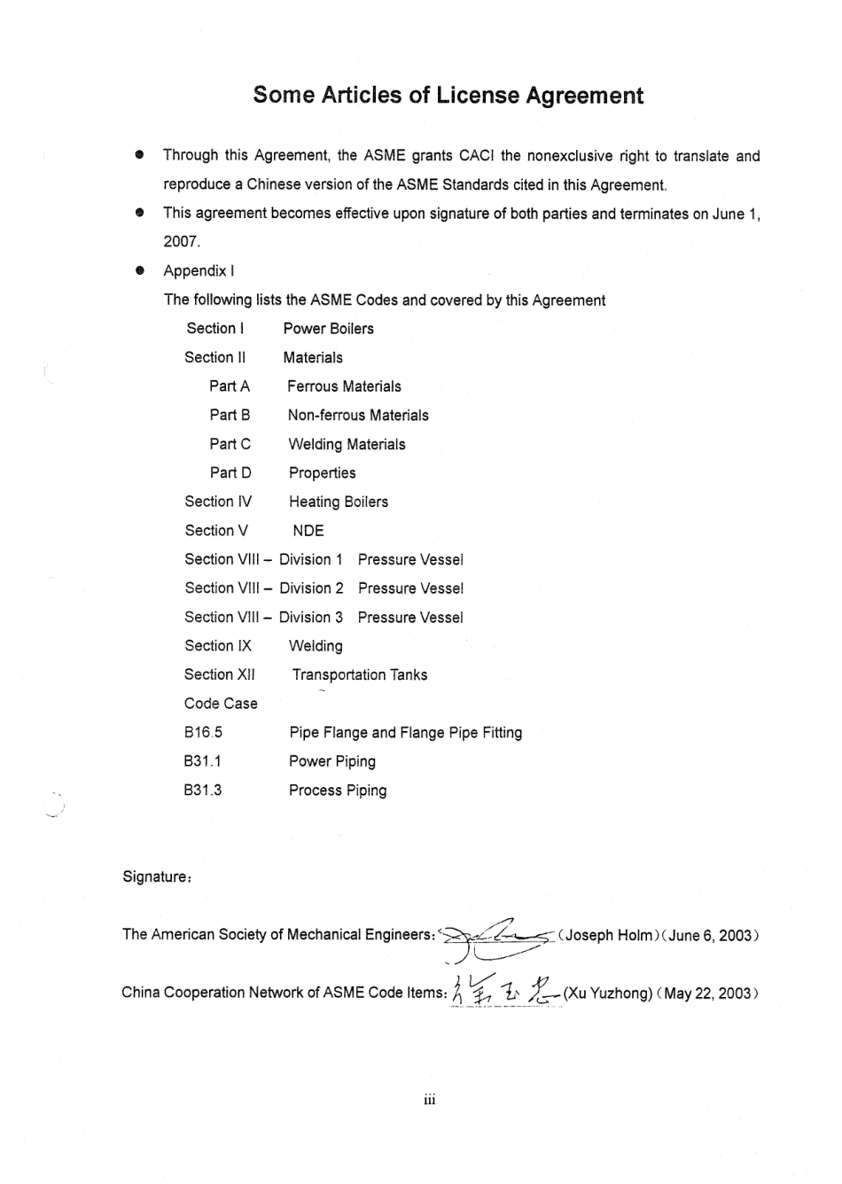 ASME 规范案例1.pdf_第3页