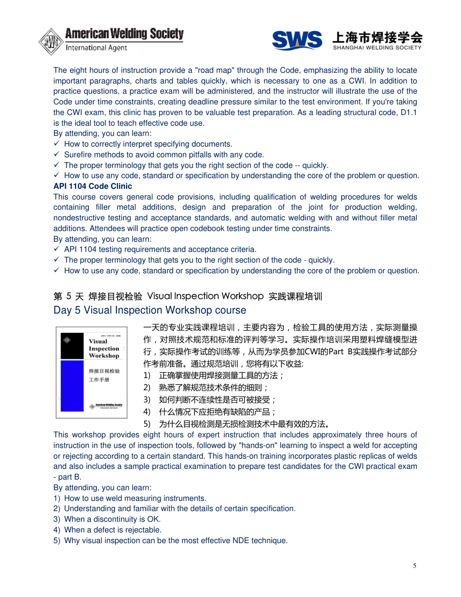 AWS注册焊接检验师CWI培训内容及考试安排.pdf_第2页
