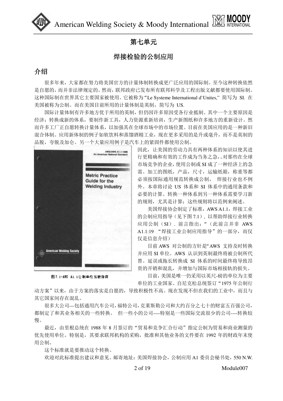 CWI培训_焊接检验工艺学007.pdf_第2页