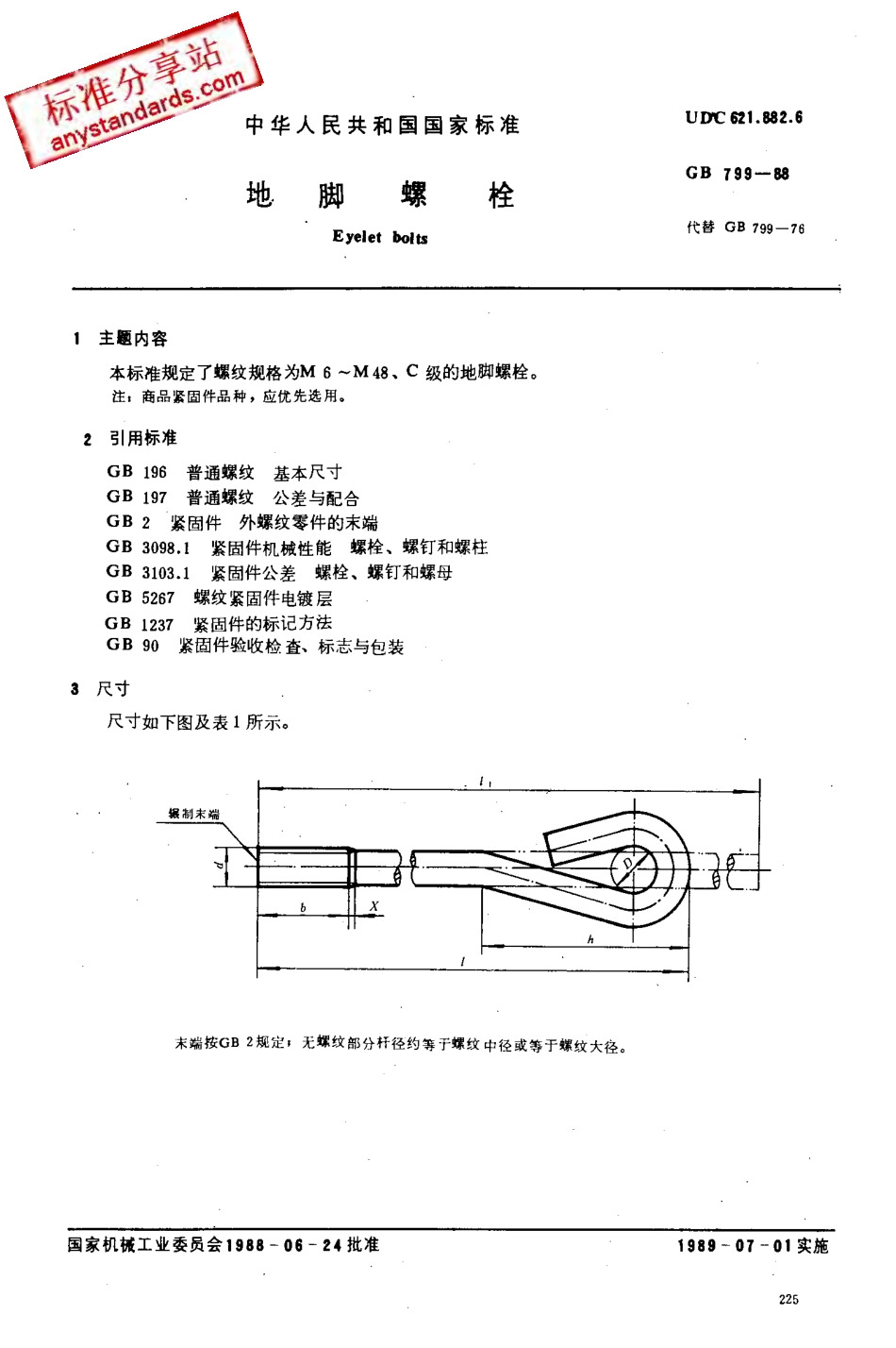 GB 799-88地脚螺栓.pdf_第1页