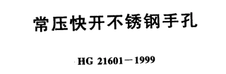 hg21601.pdf