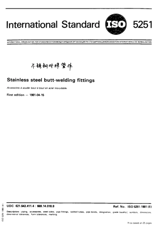ISO 5251-81 Stainless steel butt-welding fittings.pdf