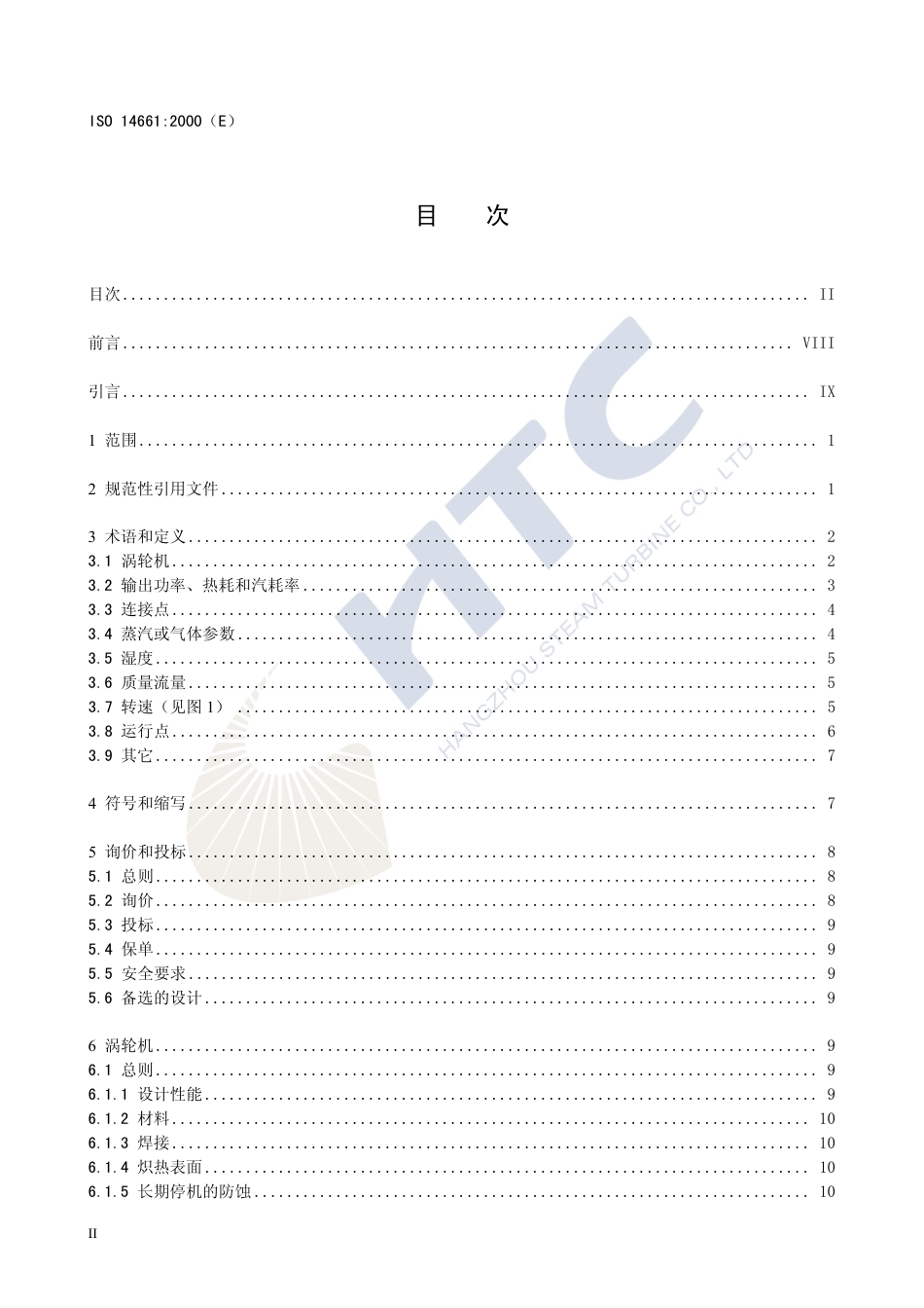 ISO 14661：2000（C）.pdf_第2页
