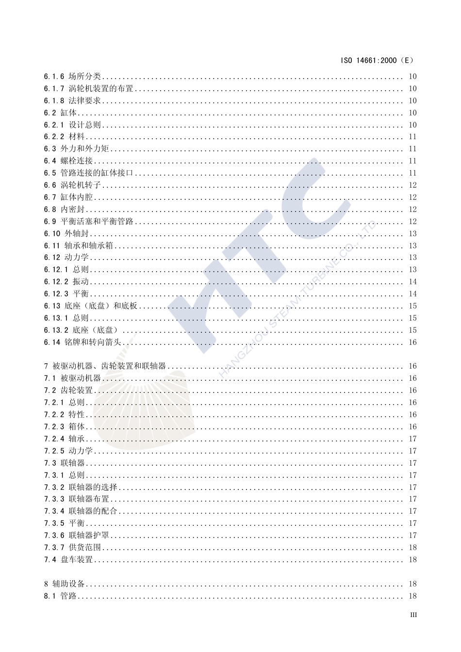 ISO 14661：2000（C）.pdf_第3页