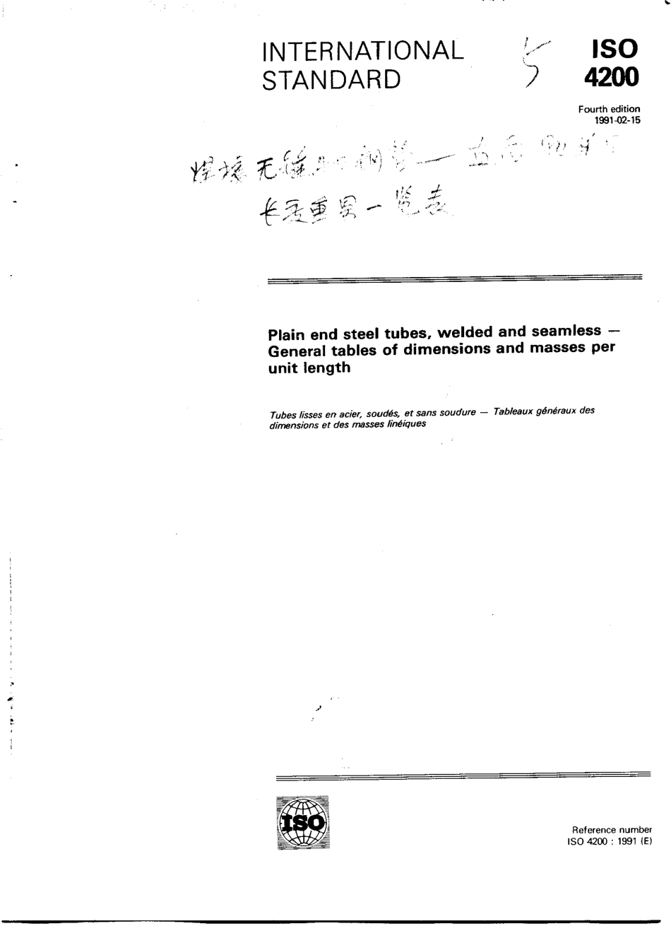 ISO 4200-91 焊接和无缝平端钢管的尺寸和单位长度重量的一览表.pdf_第1页