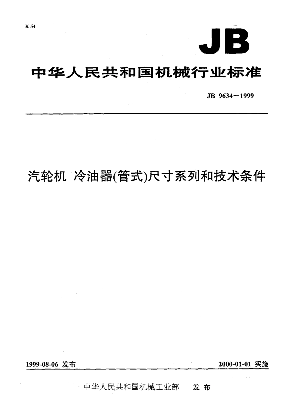 JB 9634-1999.pdf_第1页