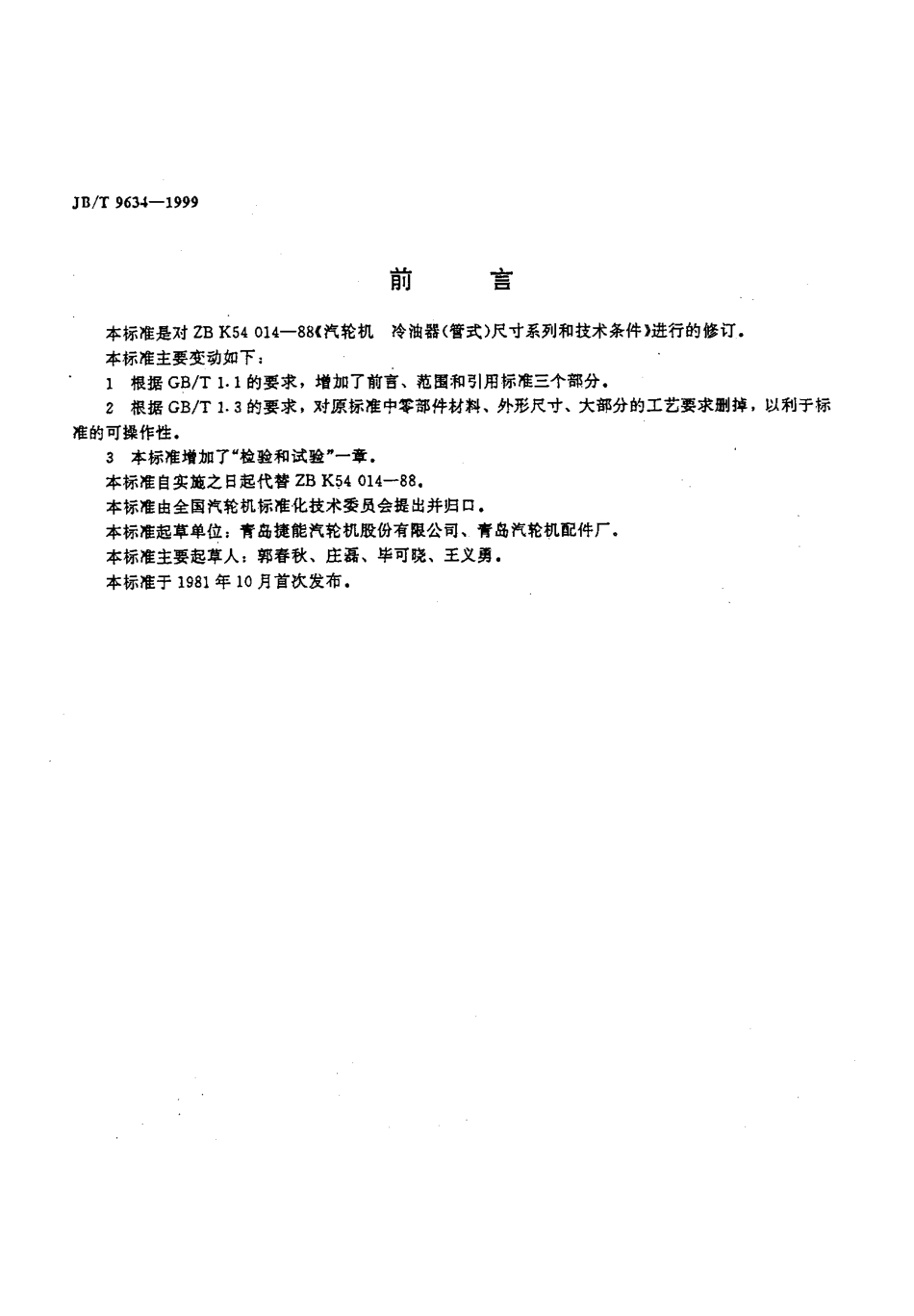 JB 9634-1999.pdf_第2页